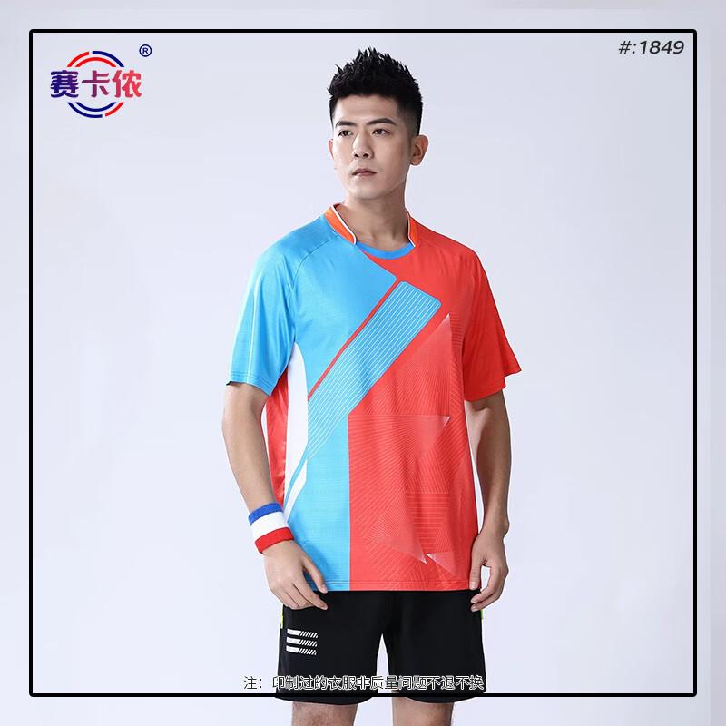 Saikalong Unisex Quick-Dry Sports T-Shirt & Set 4XL