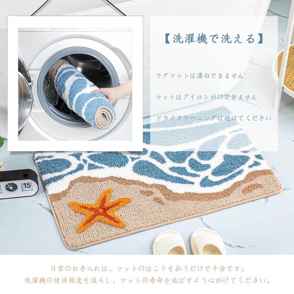 Bathroom Modern and Cute Machine Highly Soft Beach 40 X 60 Cm Beach-themed Mat, Doormat, Non-slip, Washable, Absorbent, Children's Mat, Whispers,