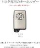 TECART Toyota Dedicated Key Case, Key Holder, Key Cover, Smart Key Cover, Fits Estima Noah, Voxy, Alphard, Vellfire, etc, Braun