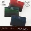 CYPRUS URUSHI Lacquer Pass Genuine Made in Day 4328 - Case, Leather, Japan, Father's Gift, Red,