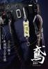 Ebisu Tobi Level Pro Blue ED-TBPGBL