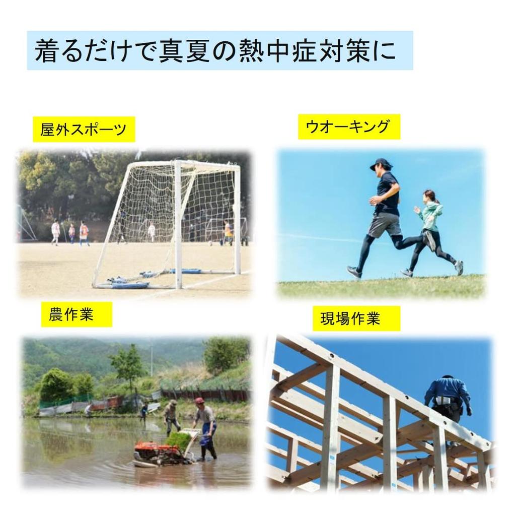 Cool Opens Heatstroke No Ice Packs Just Soak In Heat Factory Site Events [ST TS] Vest, Front, Prevention, Needed, Water, Protection, Work, Work,