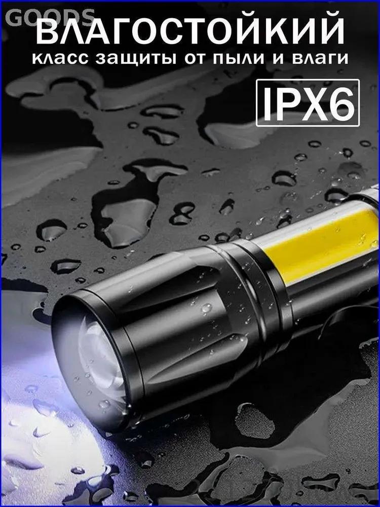 Outdoor Flashlight.
