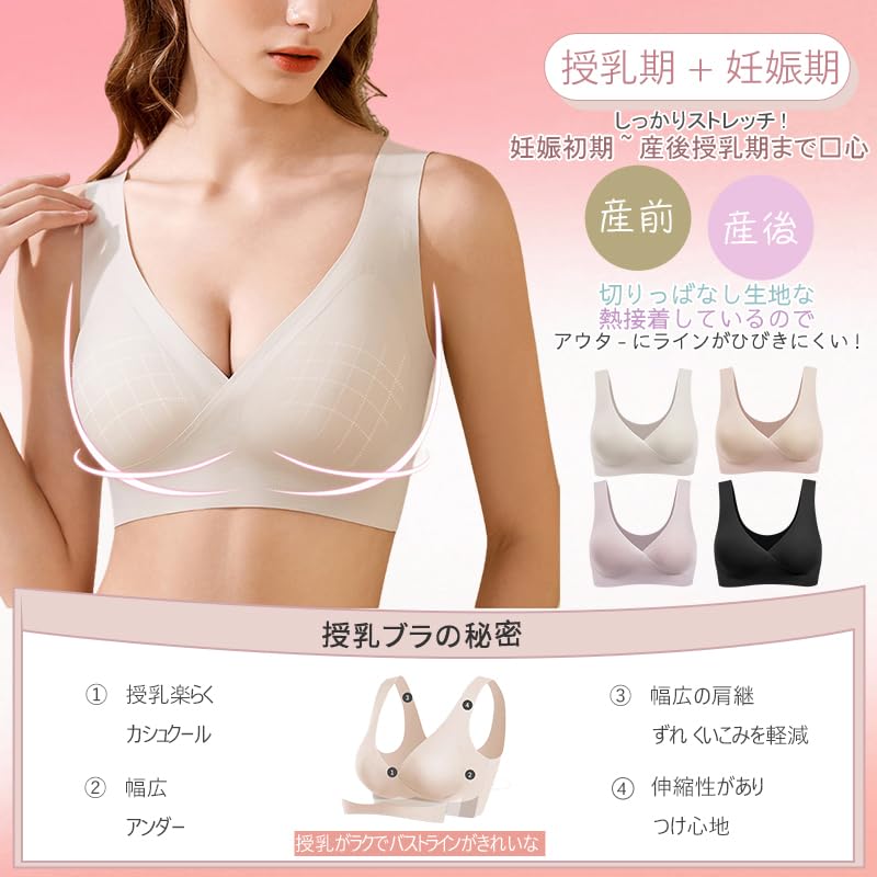 Seamless Nursing 1 Piece Maternity Nursing Front Mom and Baby Nursing Night Seamless Cross Large and Soft [veimia] Bra, Piece/3 Set, Bra, Bra,