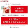 [.co.jp Exclusive] [Bulk Purchase of 2] Clean Dental Bad Breath Care Toothpaste 100g x 2