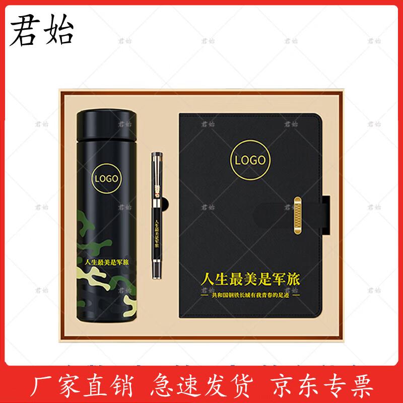 Junshi Retirement Commemorative Gift Sets
