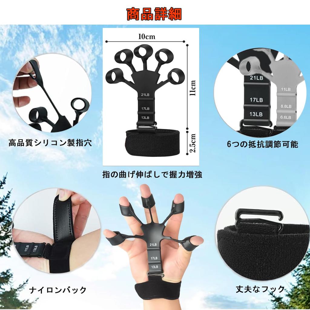 Yasoku Set of 3 Finger Power Finger Trainer Finger Training Grip Strength 6 Resistance Adjustable Left and Right Finger Stretcher Finger Grip Finger