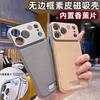 Applicable To iPhone17ProMax Metallic Paint Borderless Aromatherapy Magnetic Mobile Phone Case Apple 16 Leather Anti-drop Cover