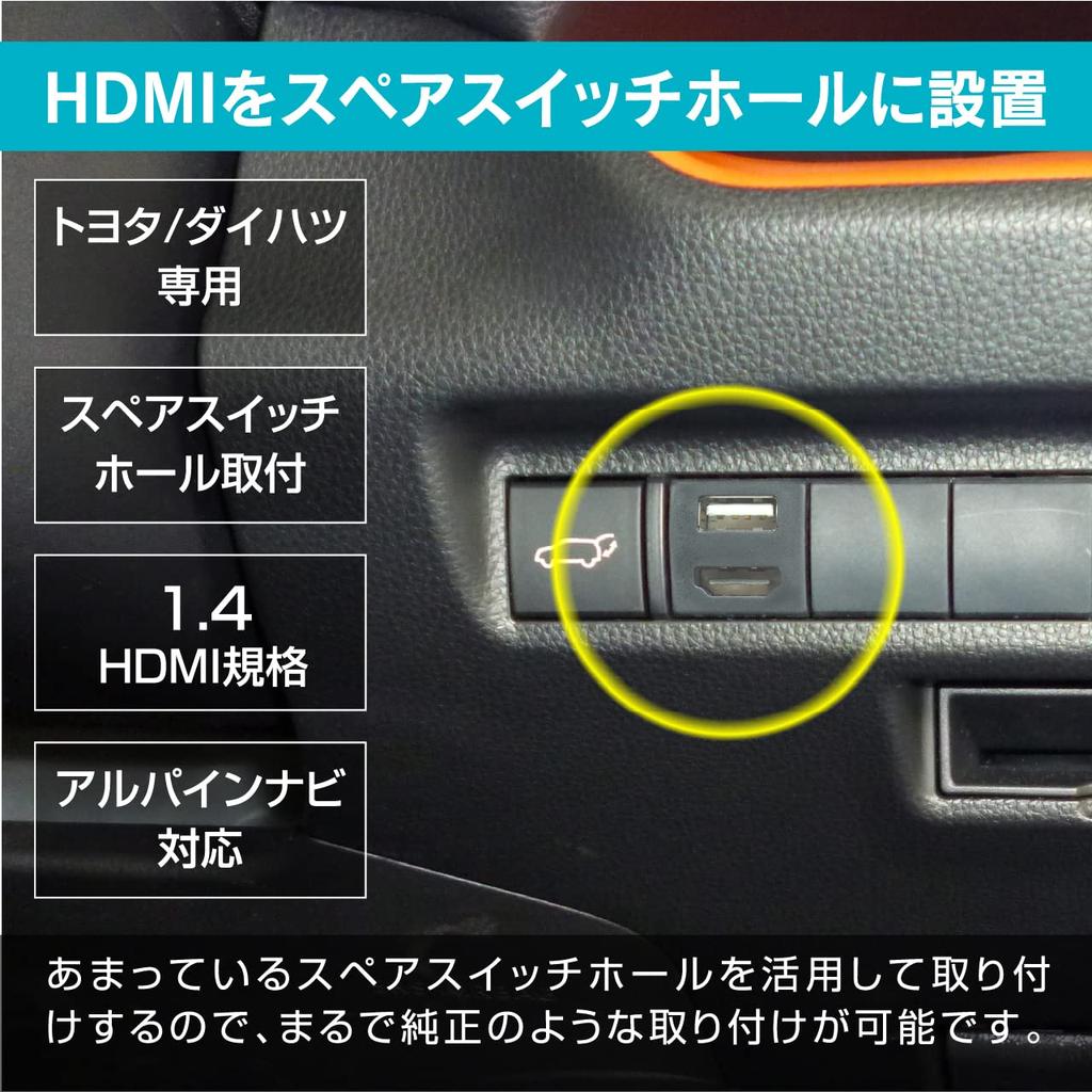 BeatSonic Extension Cable for Transforms a Spare Switch Hole Into a Input Port for Size USB/HDMI Toyota/Daihatsu Vehicles. USB/HDMI Factory-quality