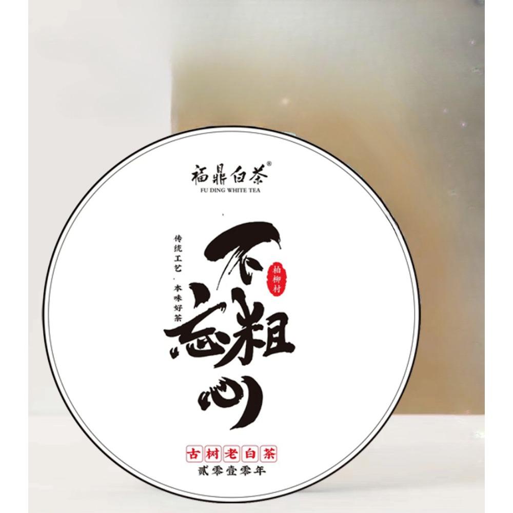 300g Fuding White Tea Aged Wilderness Genuine Flavor White Tea Cake White Tea