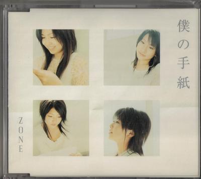 CD ZONE - Boku No Tegami (my Letter) SRCL5701 Sony Records 2003 Japan Pop Used