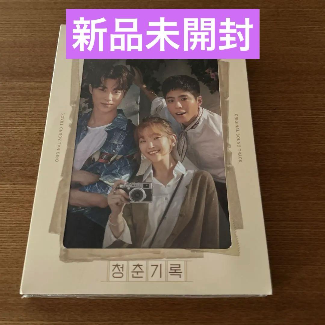 

[USED] Korean Drama Record of Youth OST Park Bo Gum Seventeen EXO