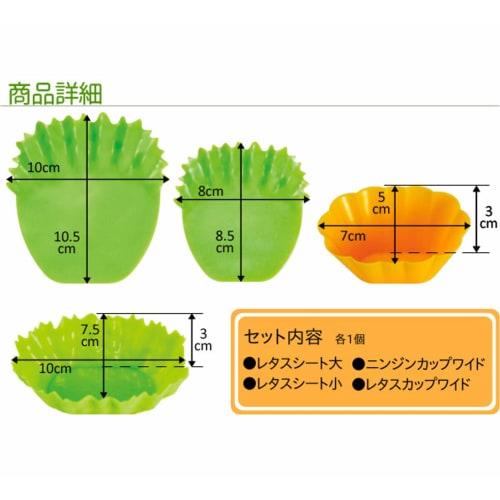 Ernest Bento Cups (Balan) Vegetable Style, Microwave and Oven Safe (Wide Silicone Vegetable Cup Set), A-75842, a Favorite Brand of Major Restaurants
