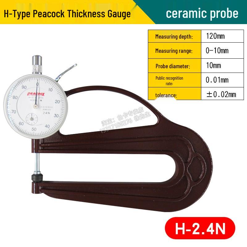 G-Type Thickness Gauge for Cloth, Film, and Paper, 0-10mm Range, 0.01mm Precision