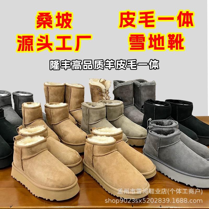 Sheepskin and fur integrated snow boots for women's winter new warm thickened men's short tube thick bottom velvet