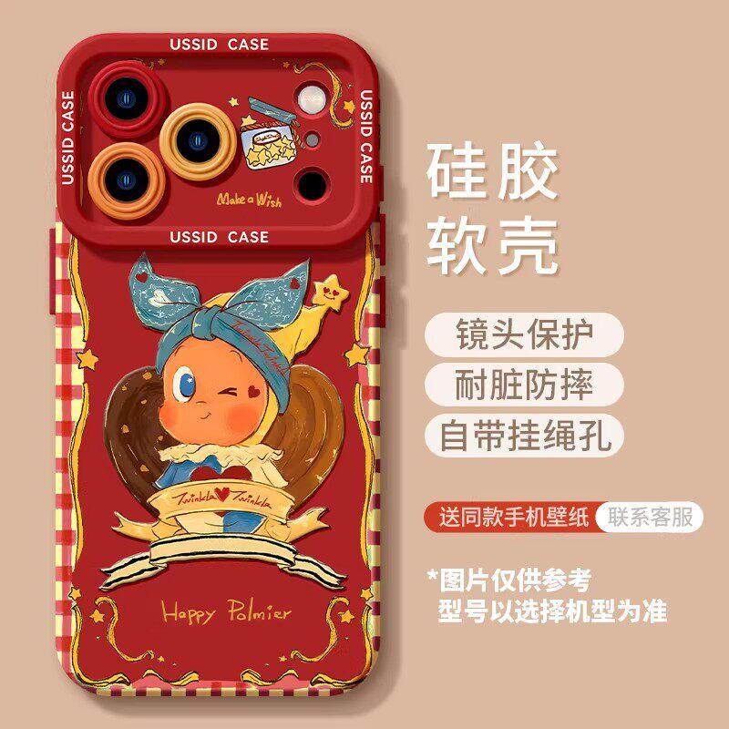 Lucky Bag Doll for iPhone17 Silicone 16promax Cute 15 Soft 14 Cartoon 13 Apple 12 Mobile Phone Case