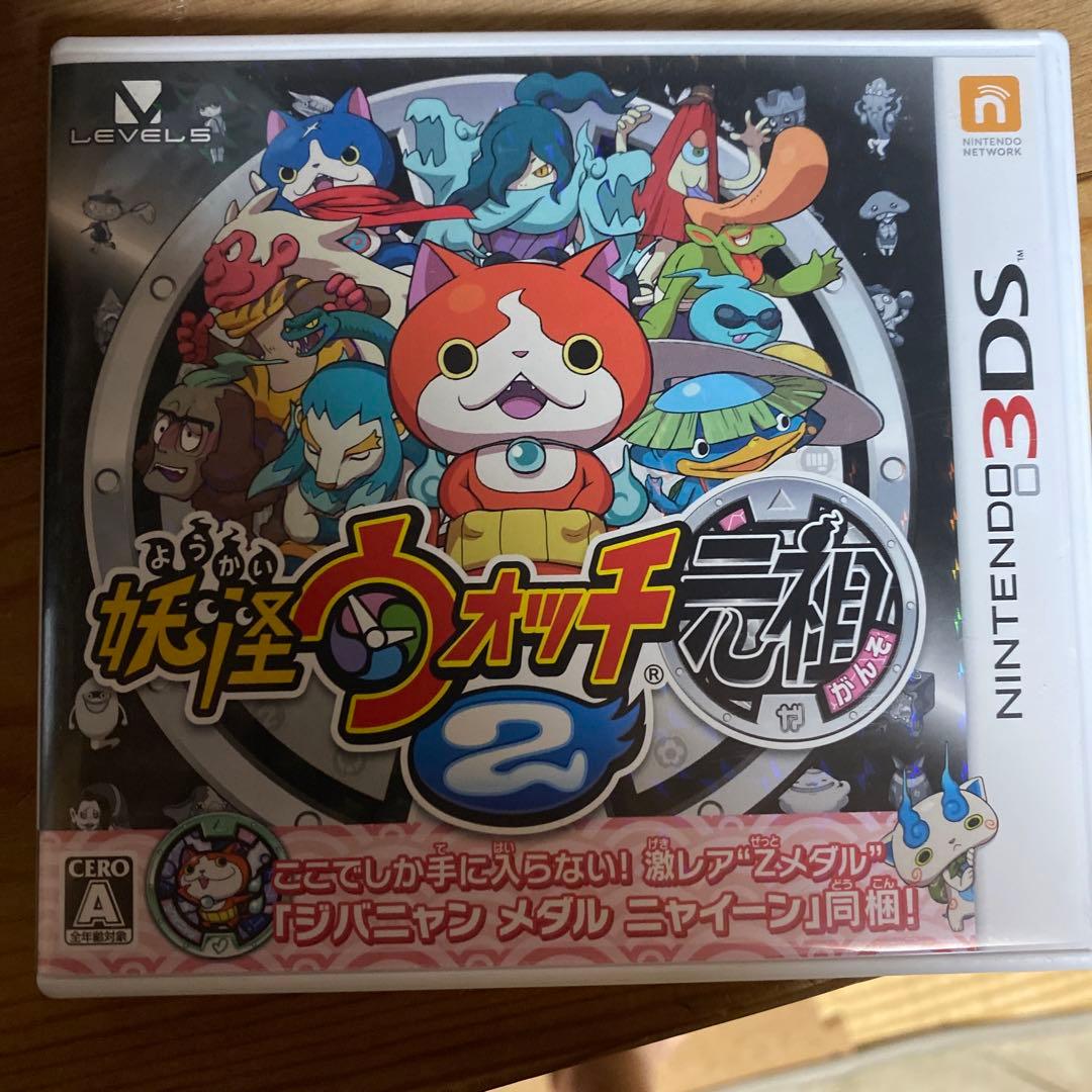 Yo-kai Watch 2 Ganso