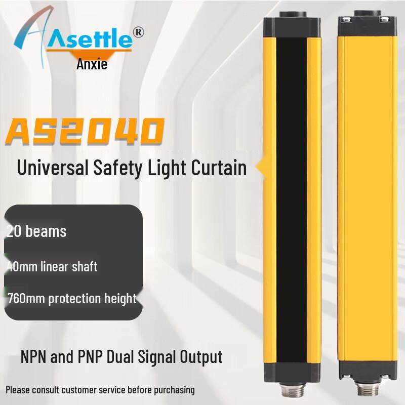 ASETTLE Industrial Safety Light Curtain Infrared Sensor 24