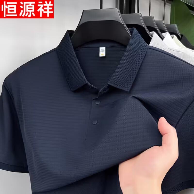Hengyuanxiang Men s 2026 Summer Seamless Business Casual Polo Shirt 3XL