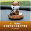 Cute Solar Car Ornaments Car Instrument Center Console Cartoon Anime Parking License Plate Shifter Solar Toy