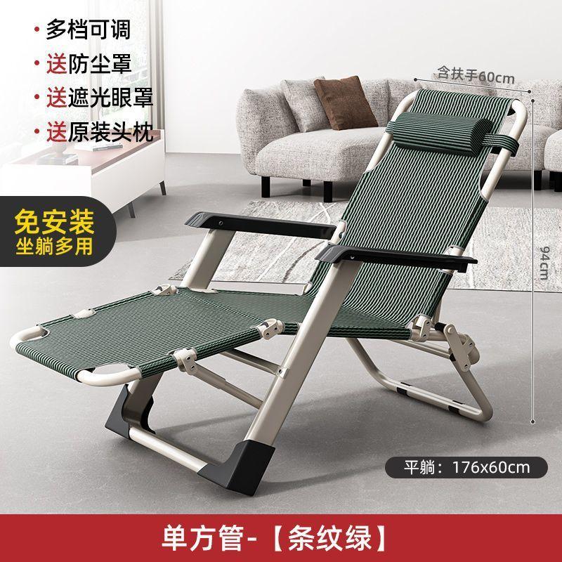Folding Lounge Chair, Multi-Position Chair for Sitting and Lying Down,Summer Sleeping Chair, Office Nap Bed,Comfortable Backrest