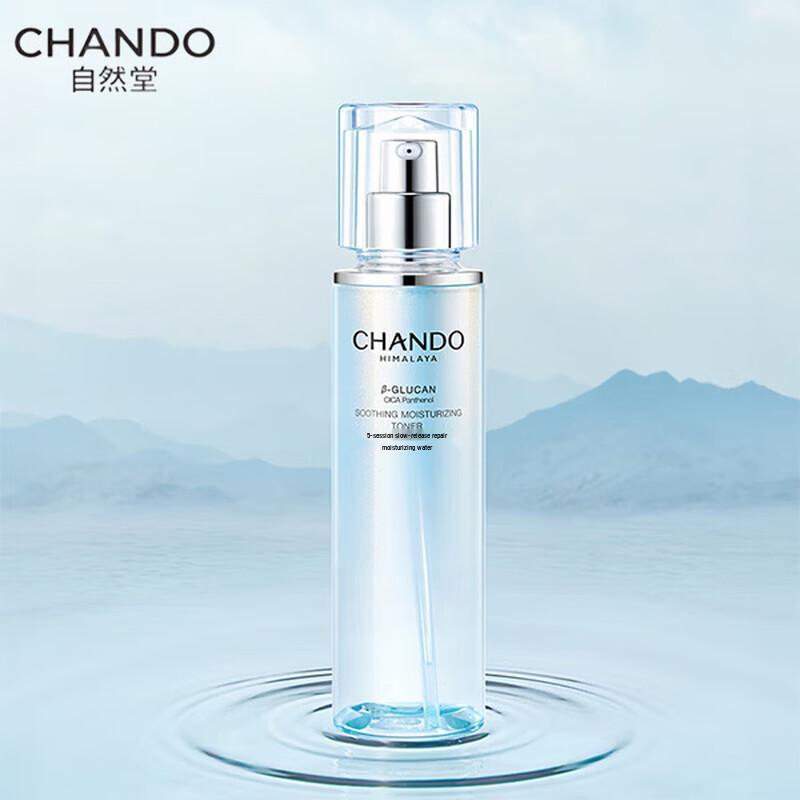 CHANDO Soothing Cica Hydrating Lotion