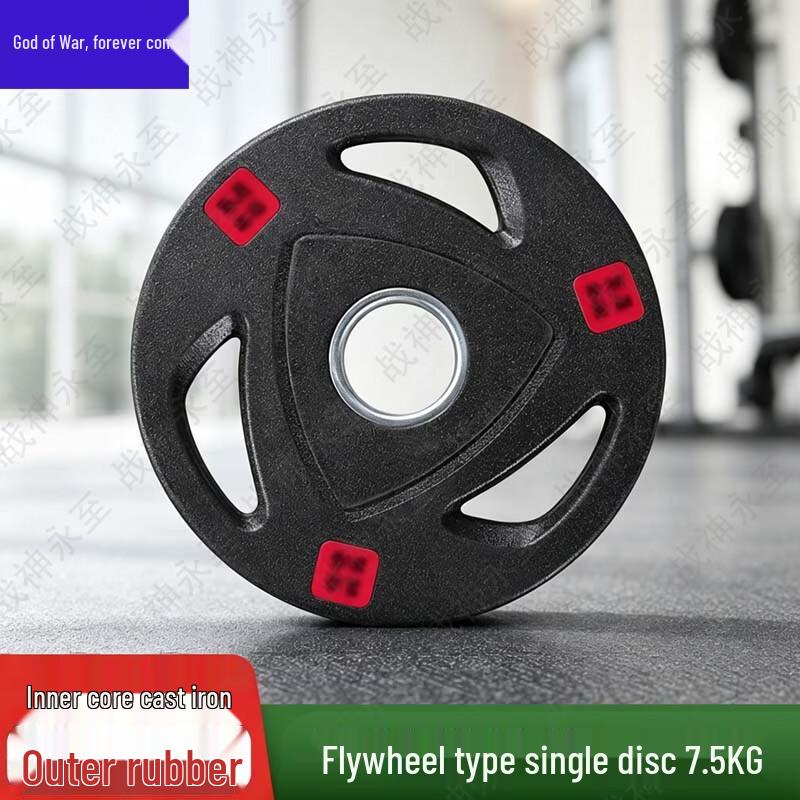 Zhanshen Yongzhi Rubberized Barbell Plate