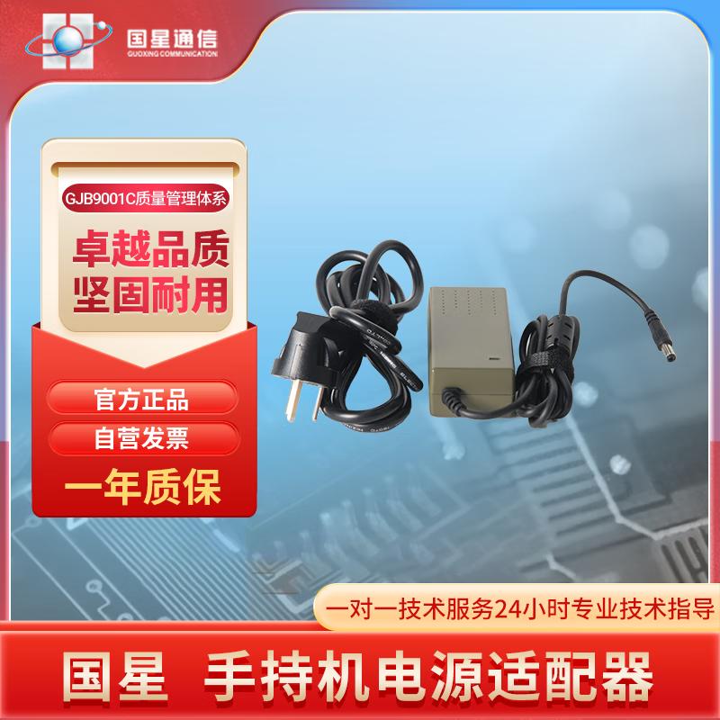 

Guoxing Beidou II Handheld Terminal AC Power Adapter (CN version)