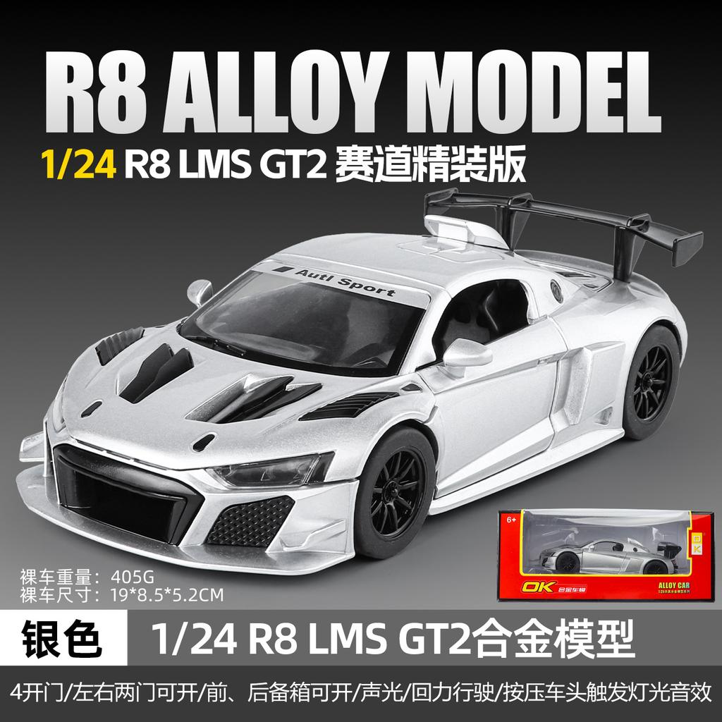 1:24 R8 LMS GT2 Racing Car Alloy Car Model Diecast Metal Toy Car Model Sound and Light Collection Kids Gift