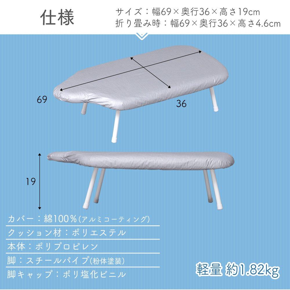 Iris Plaza Ironing Board, Human-Shaped, Silver, 69cm Wide X 36cm Deep X 19cm High, IB-K002 SV