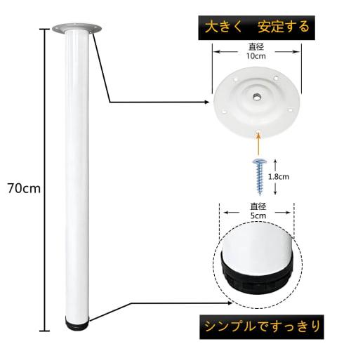 QLLY Round Table Legs, Round Desk Legs, Adjustable Desk Height, DIY Furniture Legs, Chair Legs, Sofa Legs, Chabudai Legs, Set of 4, 70cm, White