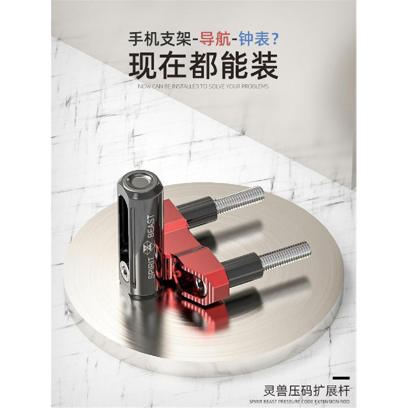 Universal Motorcycle Handlebar Code Extension Rod Spotlight Mobile Phone Bracket