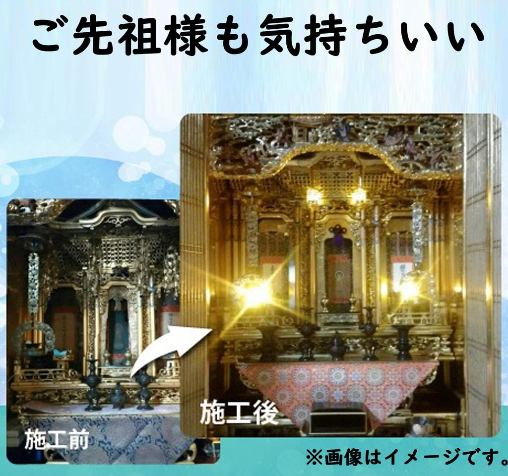 Fujiwa Sangyo Buddhist Altar Cleaning Orin Polisher, Single-Use Size (7g) X 8 Pieces