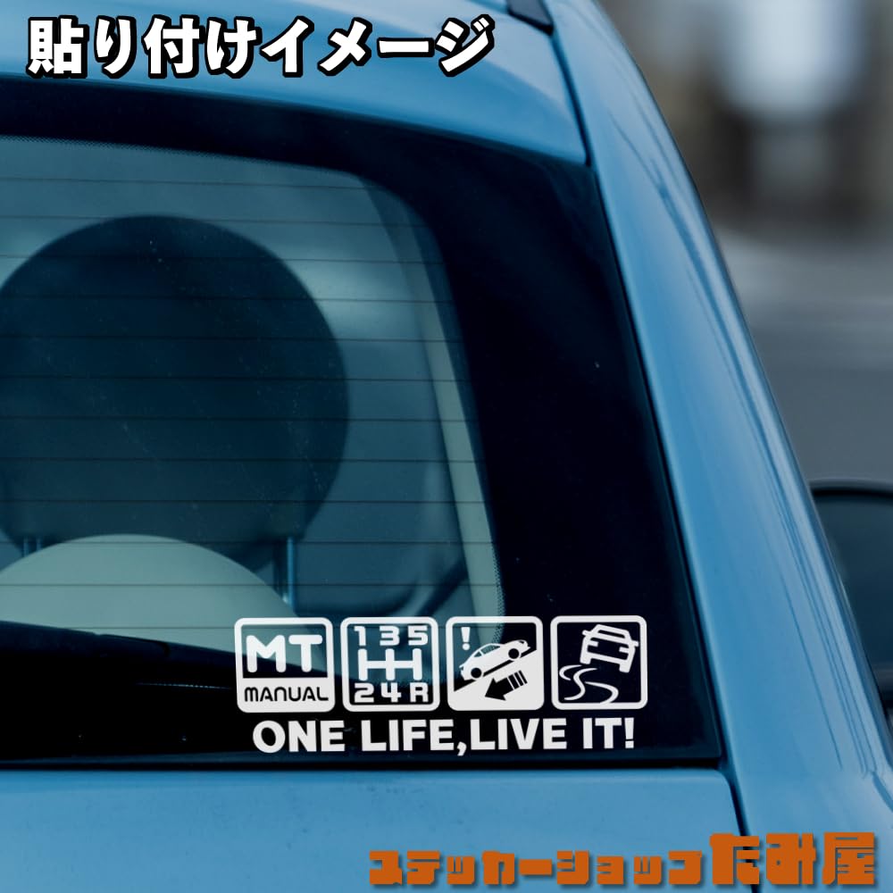 [Tamiya] One Life, Live It! MT Car Caution, Cutting Sticker, 3.0 X 8.5 Inches