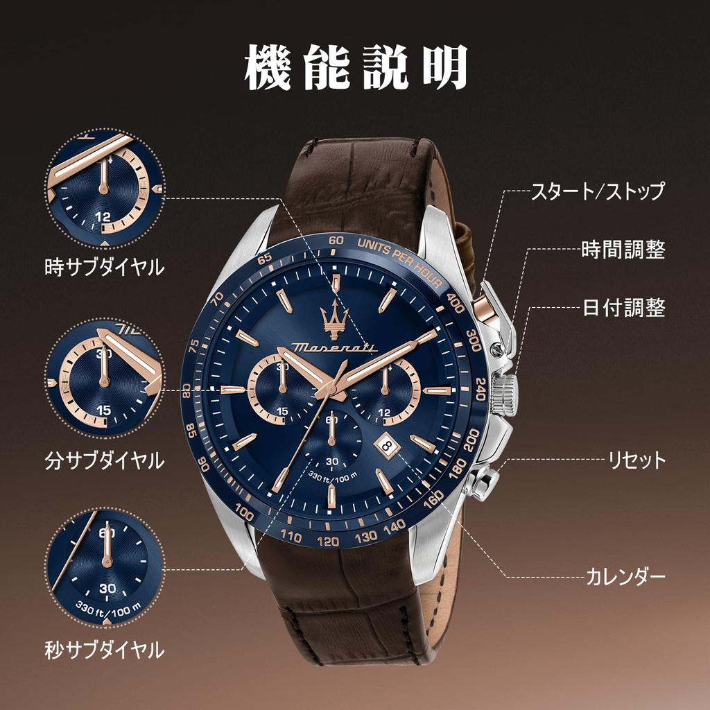 Maserati Men's Traguardo Quartz Watch, 45mm, 10 ATM Water Resistant, Brown Leather, Chronograph, Japanese Movement, 2-Year Warranty