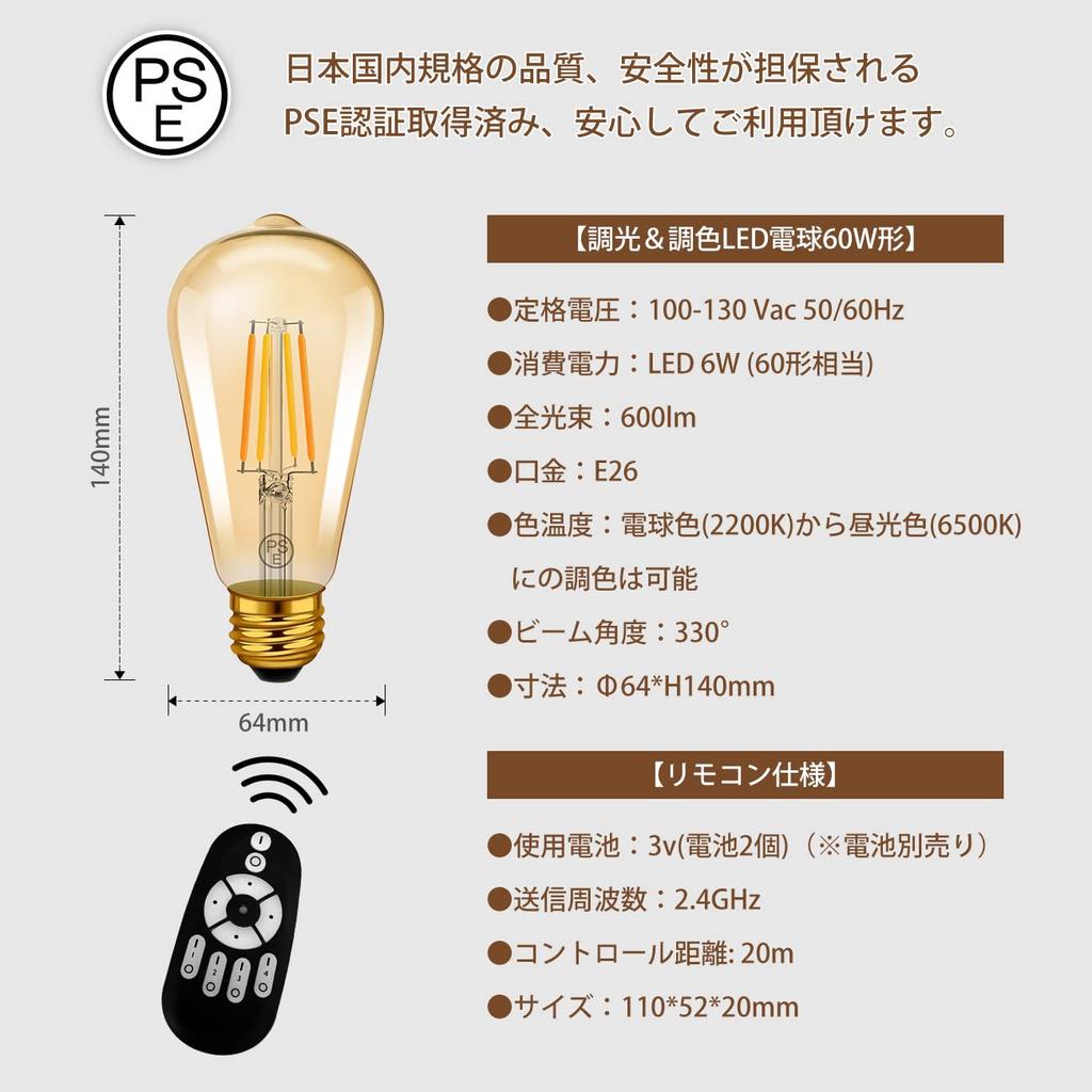 PNRLUX Filament Bulbs, LED Bulbs, E26 Base, Set of 4, with Remote Control, Dimmable, Color Adjustable, 60W Equivalent, 600LM, Brown, 6W Power
