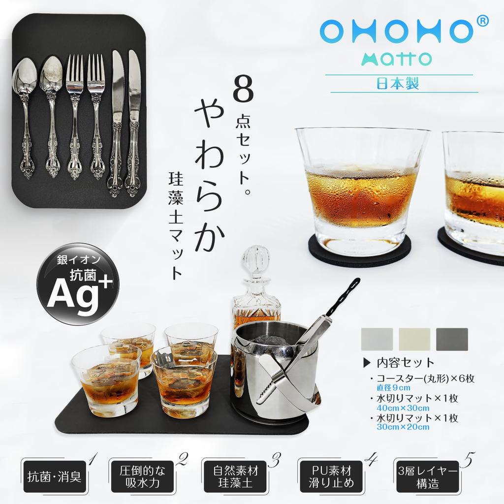 8-Piece Dish Draining Mat Set, Made in Japan, Diatomaceous Earth Mat + Diatomaceous Earth Coaster with Silver Ions (Ivory, 2 Dish Draining Mats + 6