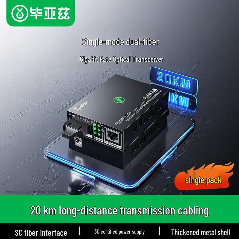 

BIAZE Gigabit Single-Mode Dual-Fiber Optical Transceiver