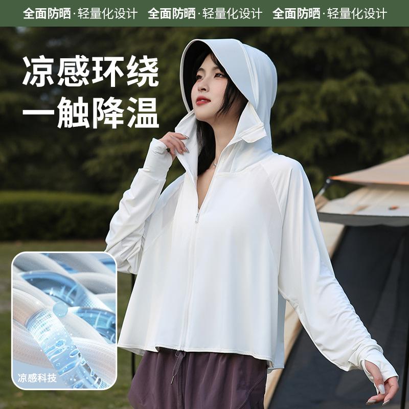Women's Ice Silk Sunscreen Clothes Loose Clothes Women's UV Protection Hooded Shawl Vinyl Brim Summer
