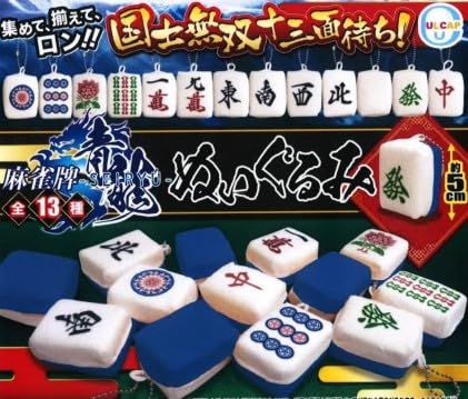 

Плитки для маджонга Мягкая игрушка Seiryu, набор из 13 видов Gacha Gacha Capsule Toy [все (полный полный)]