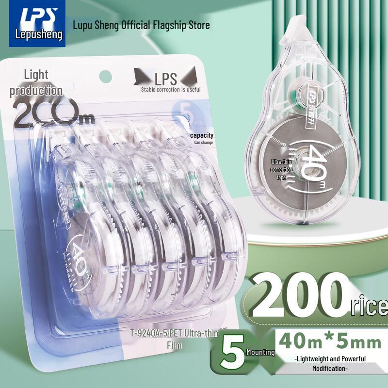 LPS Silent Correction Tape Value Pack