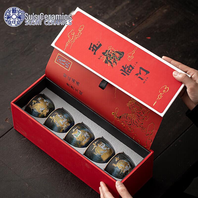 

Sushi Ceramic Hand-Painted Five Tigers Tea Cup Gift Set