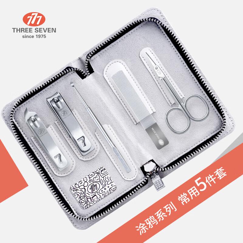 777 Five-Piece Nail Clipper Set