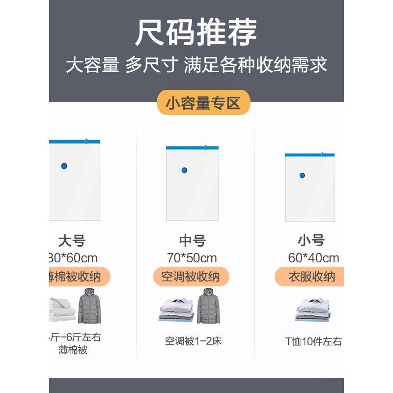 Air-Extraction Compression Bags for Storing Cotton Quilts and Clothes, Vacuum Storage Bags, Special Extra-Large Size for Quilts, for Home Use