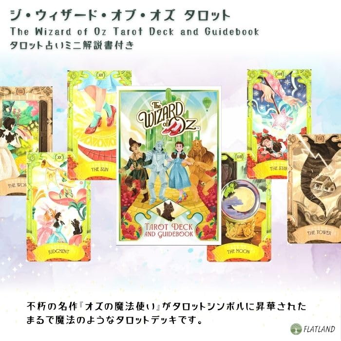 Карты Таро Волшебник страны Оз и Таро Японские инструкции Аутентичное Таро 78 карт Книга-руководство, Расклады, В комплекте, Карты,