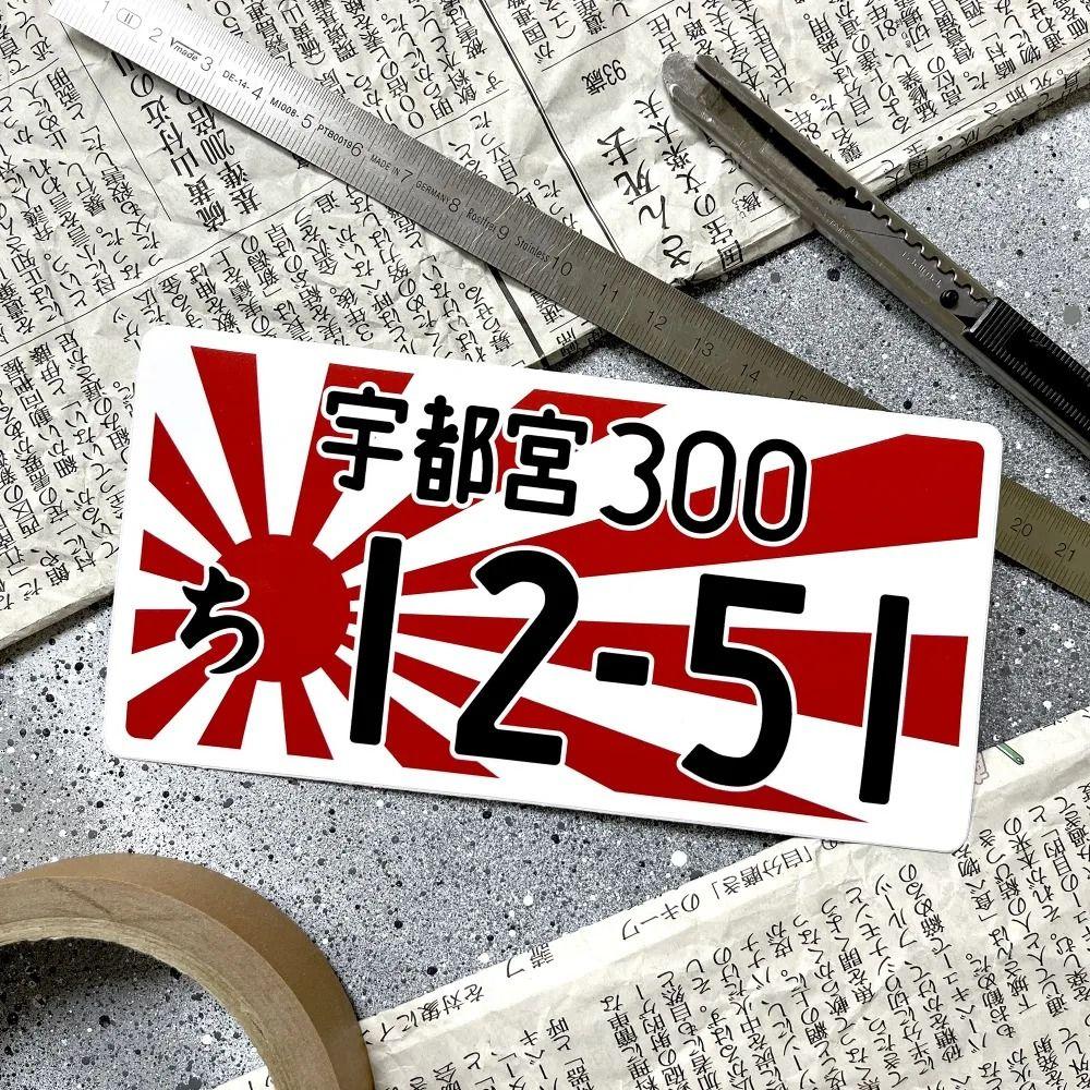 

Металлический номерной знак японского автомобиля 15x30 см