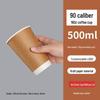 Yipan Double-Wall Kraft Paper Hot Cups