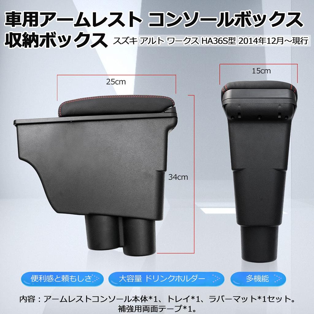 LIMSTYLE Car Armrest for Suzuki New Alto HA37S Alto Turbo and Alto Works HA36S 2014 This console box provides storage and armrest It features a large