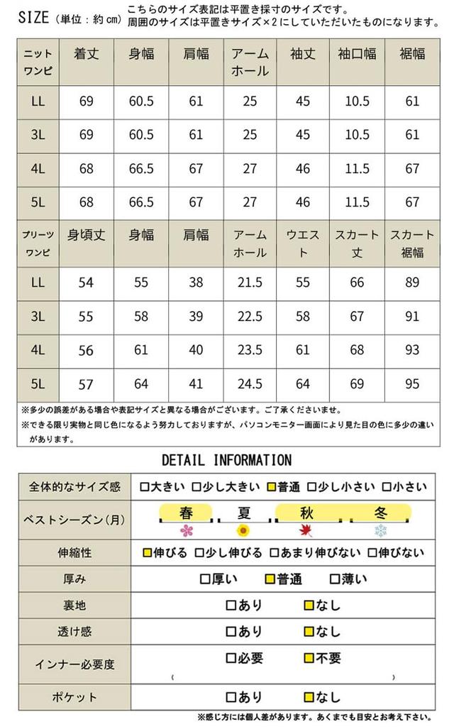 Gold Japan Plus Size Dress Long Sleeve Knit Pleated Stretch Knit Perfect for and Navy Women's Set, Dress, Fall, Winter, Spring, (fem-410, 5L)