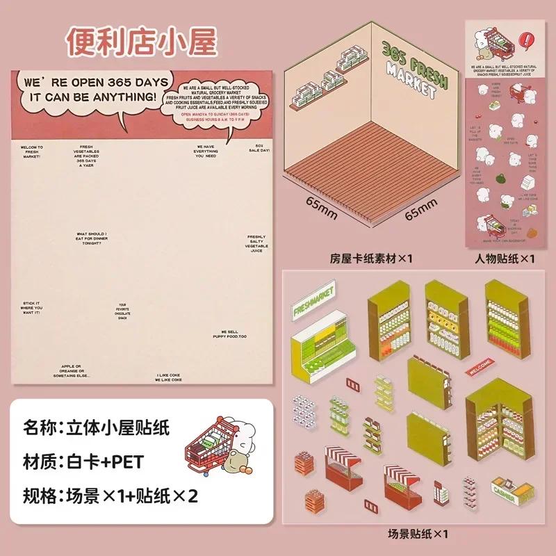 DIY Sticker Cartoon Children Playing House Cabin Scene Stacking Pasting Hand Account Gift for Kid Baby Student Game Toy